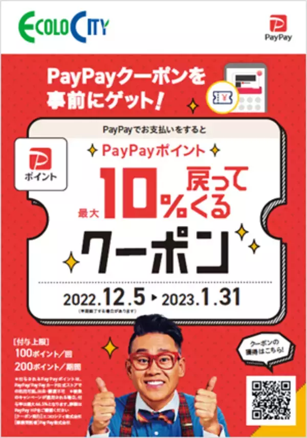 【駐車料金最大10%付与！駐車場をお得にご利用いただけるキャンペーンを実施】