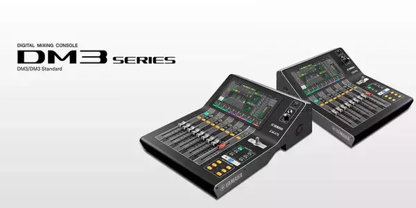 ヤマハ デジタルミキシングコンソール『DM3』『DM3 Standard』