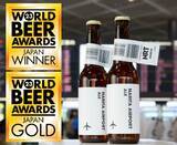 「WORLD BEER AWARDS 2023 金賞受賞！」の画像1
