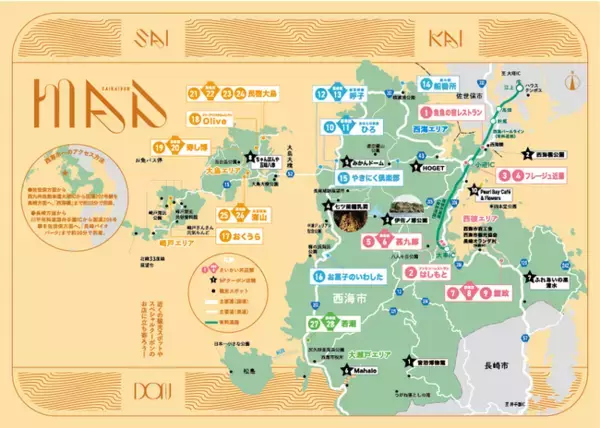 「ドドーンと２８丼勢揃い！第２６弾さいかい丼フェア開催！　【長崎県西海市】」の画像