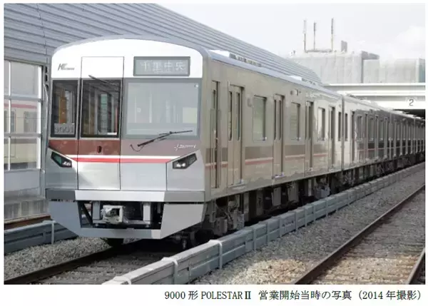 北大阪急行電鉄9000形POLESTARII 営業開始10周年の記念企画を実施します