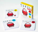 「泣く子も笑う赤ちゃん絵本『ボードブック版 だるまさんシリーズ3冊ケース入り』6月20日（木）発売」の画像1