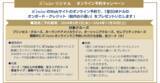 「高級クルーズもオンライン予約の時代！iCruiseが主要８船社のオンライン予約開始」の画像1