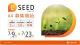 「「不動産クラウドファンディングLSEED＃4」7月9日（火）より募集開始！」の画像1