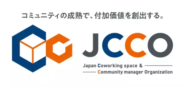 JCCO認定コミュニティマネージャー講座が始動、2024年度に日本各地で順次開講