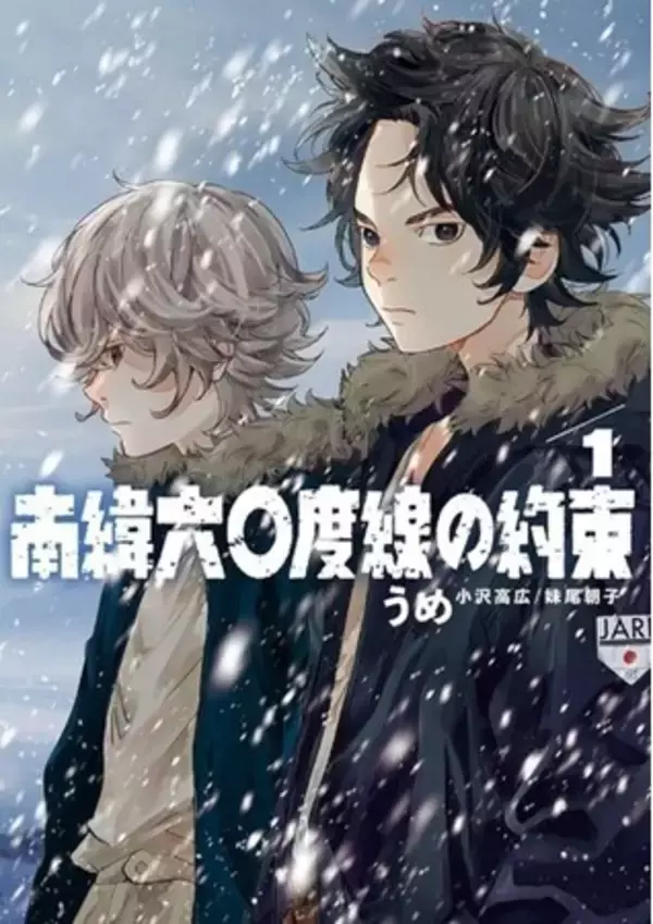 DCAJビジネスセミナー「漫画制作における生成AI活用の現状　～2025年春～」をオンラインで4月11日に開催