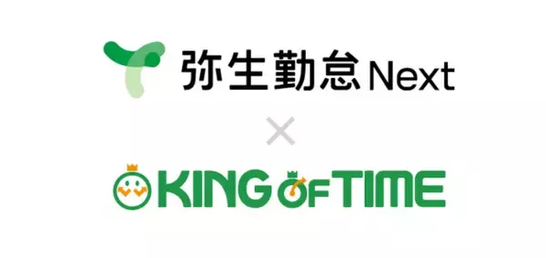 株式会社ヒューマンテクノロジーズ、「KING OF TIME 勤怠管理」を「弥生勤怠 Next」としてOEM提供開始