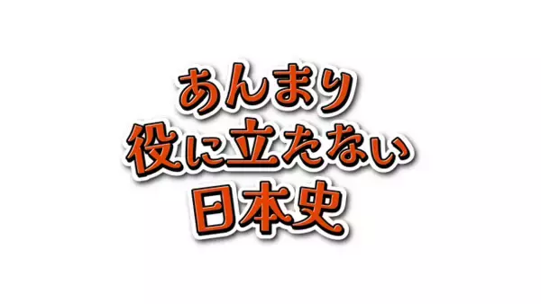 ポッドキャスト発、まさかの書籍化、ついにアニメ化！