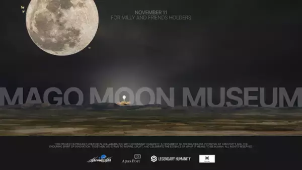 「オンラインミュージアム「MAGO Moon Museum」を11月11日(火)に開館」の画像