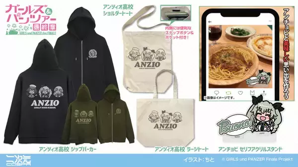 「『ガールズ＆パンツァー 最終章』アンチョビとイタリアンが楽しめる！「アンチョビ セリフアクリルスタンド」など、二次元コスパから新グッズが登場【株式会社コスパ】」の画像