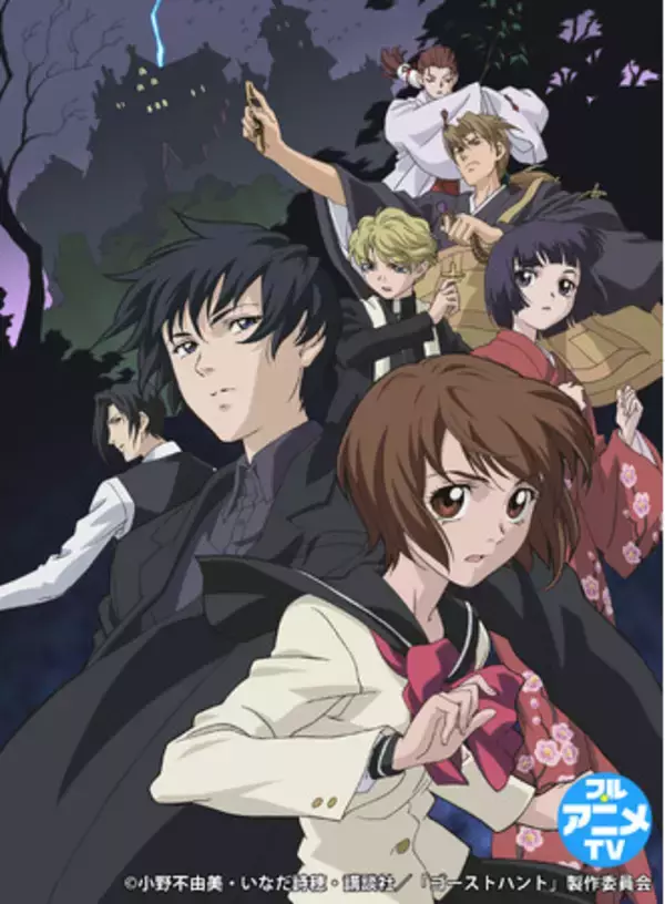 『ゴーストハント』YouTubeで全25話を一挙公開、本日配信スタート【原作コミックス『ゴーストハント　愛蔵版』発売記念！】