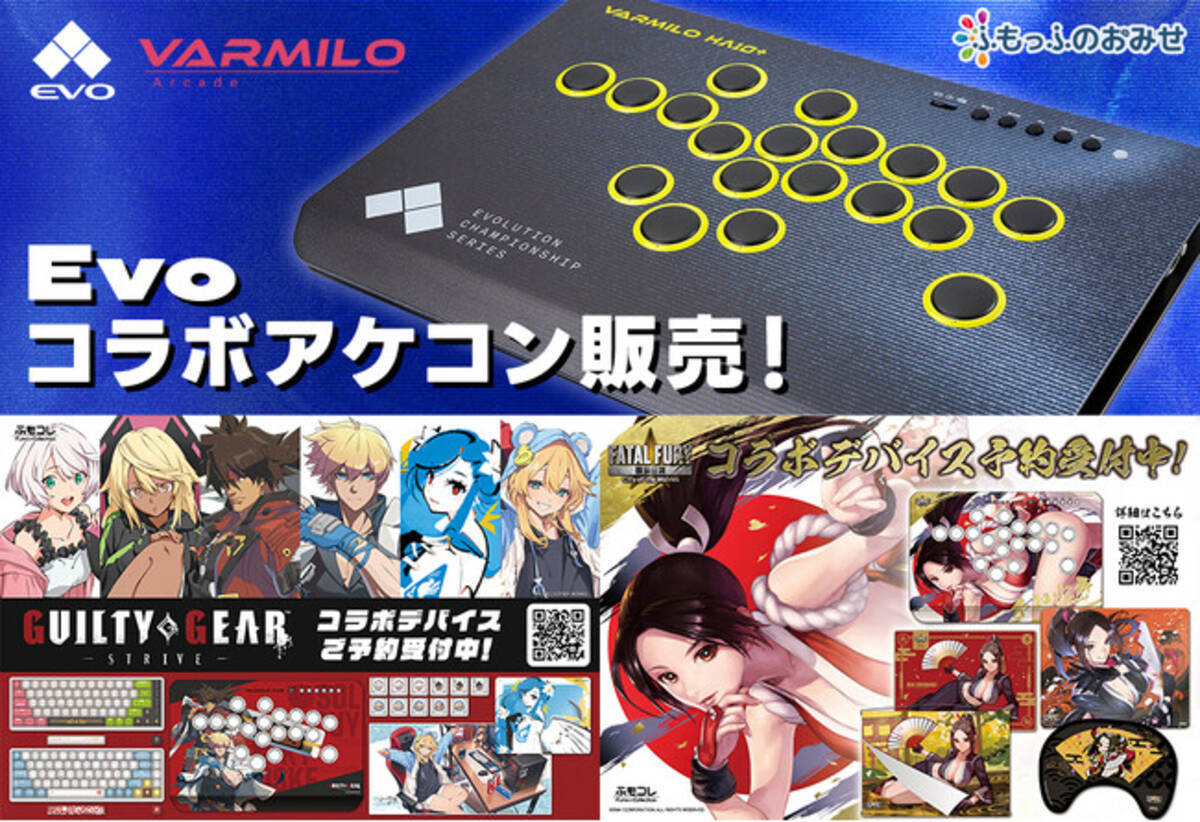 ふもっふのおみせ「EVO Japan 2026」に出展！ - エキサイトニュース