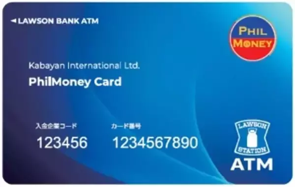 KABAYAN INTERNATIONALの海外送金カードをローソン銀行ATMで取り扱い開始