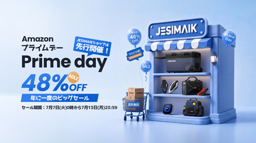 【ライダー必見】年に一度のビッグチャンス！JESIMAIK Amazon公式ストアでプライムデーセールを7月7日より開催！
