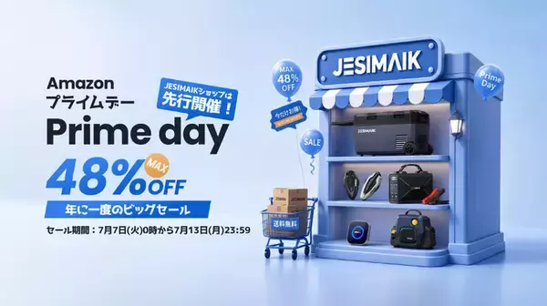 【ライダー必見】年に一度のビッグチャンス！JESIMAIK Amazon公式ストアでプライムデーセールを7月7日より開催！