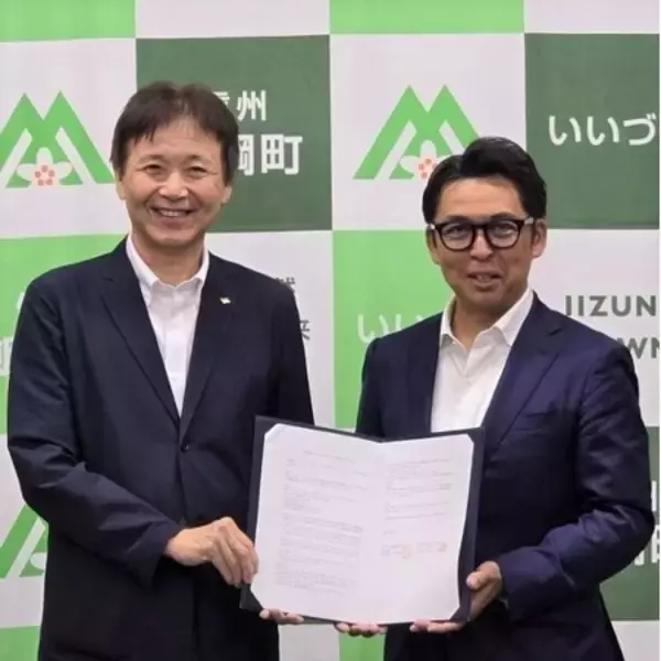 長野県 飯綱町 楽天グループ株式会社と包括連携協定を締結しました