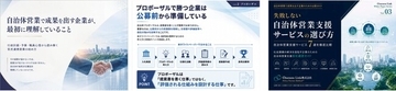 自治体営業の“つまずき”を3テーマで体系化　Oneness Link、実務ホワイトペーパーVol.1～3を無料公開