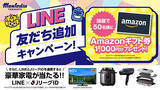 「クラブ公式LINEに友だち追加で、Amazonギフト券をプレゼント！！さらに「LINE」を「JリーグID」と連携して大型4K液晶テレビが当てよう！」の画像1