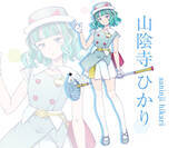 「駅ナカ応援プロジェクト「駅ナカで会いましょう。」第3弾となる駅ナカ応援キャラクターの名前が決定！」の画像1