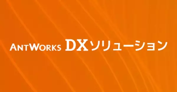 「SBIビジネス・ソリューションズでSBI AntWorks Asiaの提供するQueenBOT RPAによる業務自動化を拡大」の画像