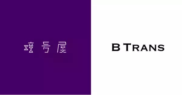 B Transが構築するSTO（セキュリティトークンオファリング）のプラットフォームの開発に暗号屋が技術提供を開始