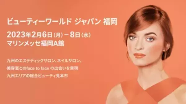 クラウド型モバイルPOSレジ「POS+（ポスタス）」、理美容業界関連の展示会に初出展