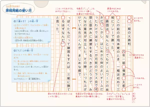 【Ｚ会の通信教育】読む力・書く力を鍛えたい小学生へ！資料請求で特典プレゼント
