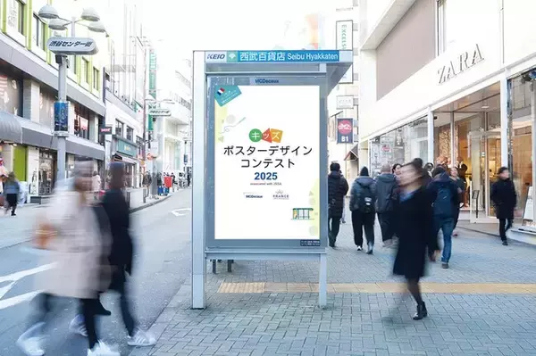 EXPO 2025 大阪・関西万博開催記念 【キッズポスターデザインコンテスト2025】開催決定 全国の小学生からのポスターデザインを募集