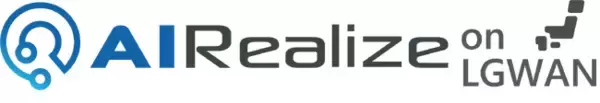 アライズイノベーション、生成AIサービス「AIRealize」の地方公共団体向けLGWAN-ASP対応版をリリース
