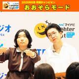 「若手芸人発掘番組『マイナビLaughter Night』2025年5月の月間チャンピオンは … おおぞらモード ！」の画像1