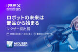 「マウザー、『2025国際ロボット展』に初出展　マウザーブースでは人気の開発ボードが当たるチャンスも」の画像1