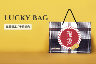 【12/18(木)10:00より】NYオンラインにて『福袋』予約販売開始！