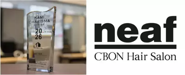 シーボン ヘアサロン ニーフ六本木店　美容最高峰のアワード「KAMI CHARISMA カミカリスマ」を受賞