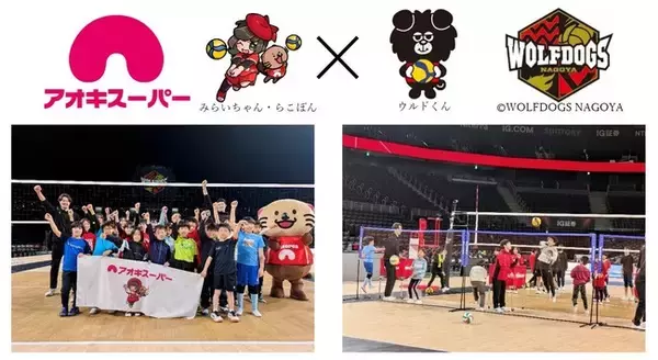 小さな挑戦！大きな未来♪男子バレーボールチーム『ウルフドッグス名古屋』と共同で第１回『子どもバレーボール教室』を開催