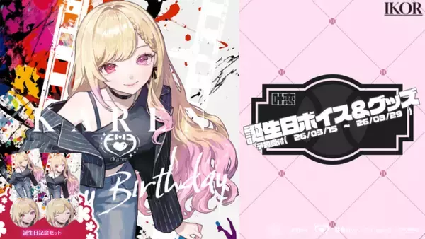 叶恋￤誕生日記念ボイス＆グッズをリリース￤IKOR
