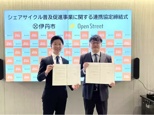 兵庫県伊丹市と「シェアサイクル普及促進事業に関する協定」を締結し、HELLO CYCLINGのステーションを設置