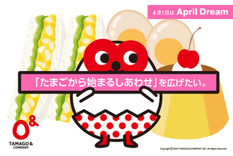 「たまごから始まるしあわせ」を広げたい