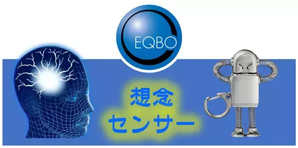 念じてテントウ虫を杭に乗せる：ゲーム機「念ジロ」を公開
