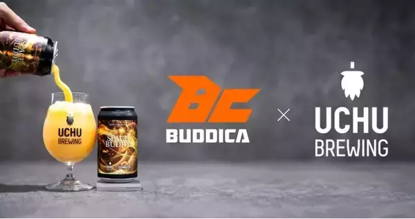 BUDDICA、UCHU BREWINGと初のコラボで、クラフトビール2種と、運転する人も楽しめるノンアルコールドリンク1種を7月18日（土）新発売