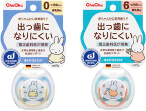 “出っ歯になりにくい”おしゃぶりからポップなカラーのミッフィーデザインが新登場