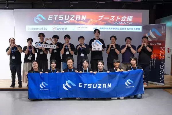 新潟発のIT人材発掘・育成プログラム「ETSUZAN」、長野県まで対象を拡大し6チーム7名を採択
