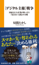 ICC赤根智子所長、米制裁で「クレジットカードは使えない」――なぜ一国の制裁で、国外にいる日本人の日常まで止められるのか？『［デジタル主権］戦争』9月1日発売