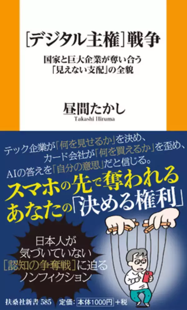 ICC赤根智子所長、米制裁で「クレジットカードは使えない」――なぜ一国の制裁で、国外にいる日本人の日常まで止められるのか？『［デジタル主権］戦争』9月1日発売