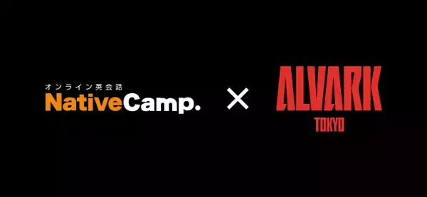 【英会話レッスン回数無制限】ネイティブキャンプ　男子プロバスケットボールBリーグ「アルバルク東京」所属選手の英語学習をサポート