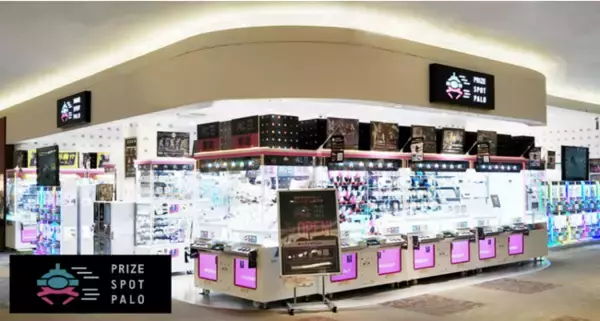 イオンモール座間にクレーンゲーム専門店「PRIZE SPOT PALO 座間店」12月17日（土）グランドオープン