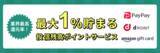 「業界最高還元率！投信残高の最大１％が貯まる新サービスを提供開始」の画像1
