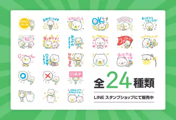 「モリタ、ビバリーくんがLINEスタンプとなって登場！」の画像
