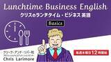 「【クリエイター向け】ランチタイムの30分でビジネス英語の基本を学ぼう！5月のテーマは会議・プレゼン・財務!! 無料セミナー「Lunchtime Business English Basics」」の画像1