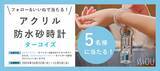 「【楽天ランキング1位獲得】サウナブランド「SOU」が「アイラブサウナ2024」に出店」の画像1