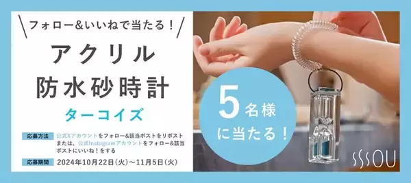 【楽天ランキング1位獲得】サウナブランド「SOU」が「アイラブサウナ2024」に出店